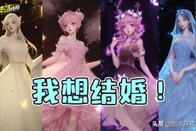 请选择你的“老婆”！绝美婚纱设计一览，元歌6元皮确定图片