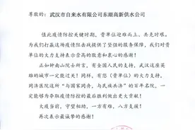 "见字如面，笺短情长"，这里有一封同济医院的感谢信图片
