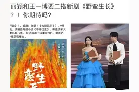 杀鸡儆猴！赵丽颖王一博粉丝互撕，多个官方粉丝账号遭禁言图片