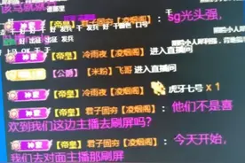 虎牙正式兵发YY，上亿神豪急眼对骂复仇开始！虎牙干YY内幕曝光图片