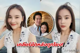 泰星Aom否认男友沉溺于游戏不能自拔：他不玩了，他工作很多图片