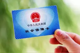 家里有社保卡的要留意，我也是刚知道，看完告诉身边人图片