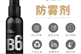SixHope防雾剂介绍及使用流程图片