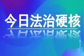 宰了一只鸭子，被判赔2850元！| 今日法治硬核图片
