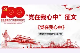 渭南特校：庆祝中国共产党100周年征文《党在我心中》 教师 金子惠 《我的母亲》 优秀作品展（五）图片