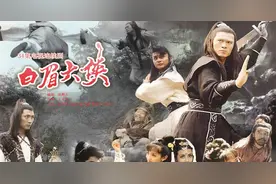 《白眉大侠》：刀是什么样的刀，你还记得下一句吗图片