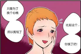 漫画：麦琪的礼物续图片