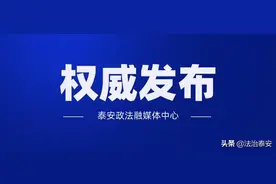 出行注意！泰安这些道路封闭施工，最长封闭近5个月！图片