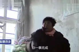 33岁女大学生不找工作，啃老10年，妈妈怒诉：你一事无成图片