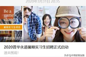四大审计再无暑期实习生？图片