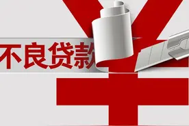 商业银行可以一折转让个人不良贷款，为何不愿意让利于借款人？图片