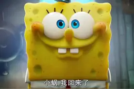 海绵宝宝PV公布，小蜗神秘失踪，海绵宝宝和派大星去了亚特兰蒂斯图片