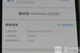 快递员不打招呼擅自放快递柜行为：违法！应当这样维权图片
