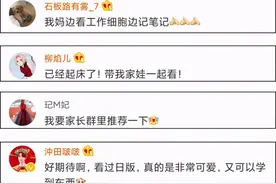 凭什么这部日漫能被央视引进？日本学校直接给学生当成教材图片