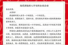海底捞创始人张勇发内部信：计划10至15年内退休，将内部“海选”接班人图片