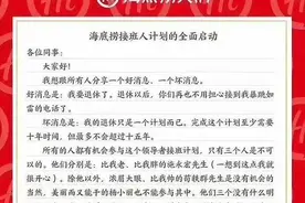 海底捞创始人张勇发内部信：计划10至15年内退休，将内部“海选”接班人图片