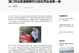钓鱼比电鱼危害大？罚款居然高四倍，禁钓区域分享图片