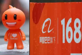 1688和特价版同时加码“转内销”阿里“B+C”内有乾坤图片