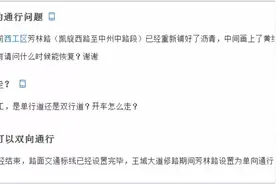 注意！洛阳这条路恢复车辆双向通行图片