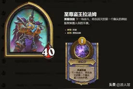 炉石传说：酒馆战棋排名前8的英雄各有特色，有些还有新奇的打法图片