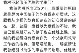 优胜教育爆雷，说好的一次性收费不得超过3个月呢？|荔枝时评图片