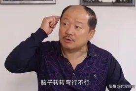 《乡村爱情15》谢广坤灵堂曝光，遗照很瘆人，是不是“诈死”？图片