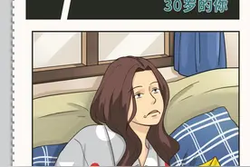 20岁的你VS30岁的你，被啪啪打脸的瞬间！（漫画）图片