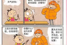 阿衰：小衰真是个大傻瓜，大夏天穿羽绒服，中暑了图片