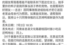 明星微博寻宠物鸭！宠物被人拎走致死是否构成犯罪？图片