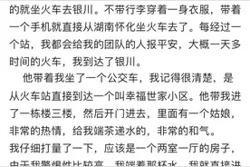 误入传销青年男子寻河南郑州籍退伍军人！那个火车上想换100元零钱的小伙，你还记得吗？图片