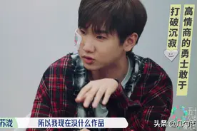 汪苏泷的“试探性”救场，才是真正的高情商图片