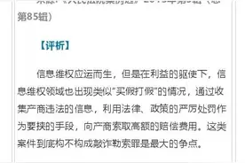 采用恐吓、威胁手段的维权行为是否构成敲诈勒索罪？（案例+裁判规则)图片
