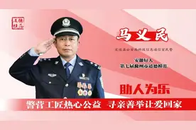 安徽滁州56岁民警为爱寻亲，8000名流浪汉回家路上的“指路人”图片