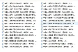 2021-2022学年九年级数学上册尖子生课时培优题典，学渣赶紧收藏图片