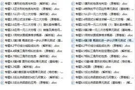 2021-2022学年九年级数学上册尖子生课时培优题典，学渣赶紧收藏图片