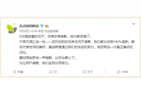 百度退市、瑞幸复牌、孟晚舟后续、京东香港上市回应等大事速揽图片