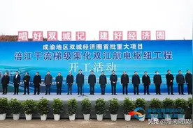 成渝地区双城经济圈建设首批重大项目 双江航电枢纽工程开工图片