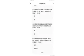 太原交警准备禁摩的调查问卷在反证摩托车无罪图片