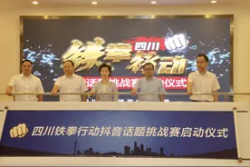 “铁拳”护民生、监管治顽疾！四川2021民生领域案件查办“铁拳”行动纪实图片