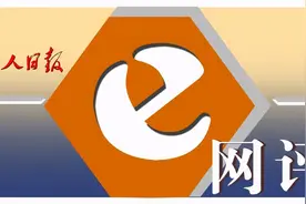 「工人日报e网评」这段留守儿童和妈妈分离的视频何以看哭无数网友？图片