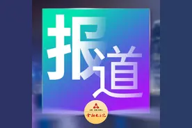 报道 | 中金国盛技术和维护公正性委员会换届暨中国金融标准检测认证白皮书发布会线上成功举办图片