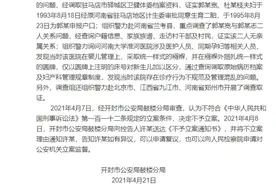 “错换人生28年”是生父母故意换子？警方通报实情图片