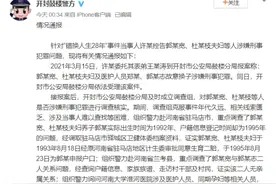 “错换人生28年”是生父母故意换子？警方通报实情图片