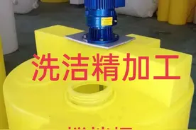 加工洗洁精利润怎么样，需要投资多少钱？一文说清楚！图片