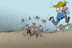 漫画《防不胜防》图片