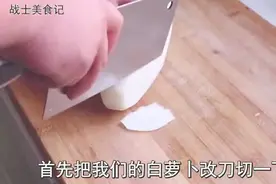 饭店的凉拌白萝卜为什么那么好吃，专业大厨分享做法，下酒菜必备视频封面