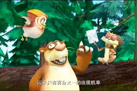 熊出没：熊二拿到霸王卡，蹦蹦却有更高级的闪卡，出现机率只有1%视频封面