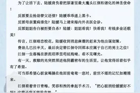 五本穿书救赎文推荐，女主是娇软暖心小天使，把偏执反派扶正了图片