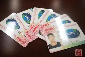 一卡通行16国！郑州APEC商务旅行卡申办不跑腿图片