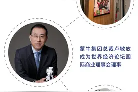 蒙牛2020中报解读① | MILK——打造乳品新国货图片